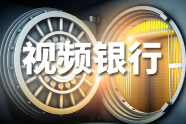 阿里國際站運營篇：視頻銀行是什么？