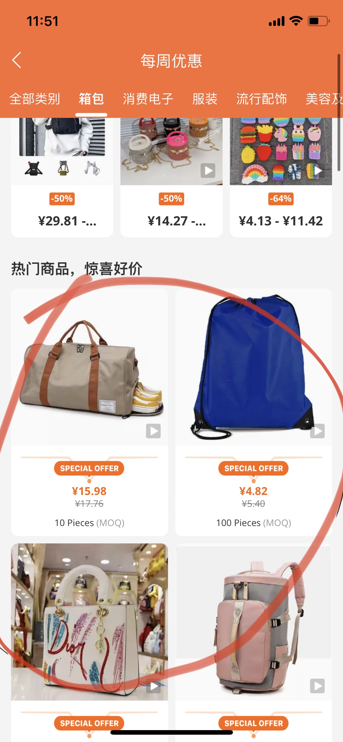 爆品（weekly deals海景房）